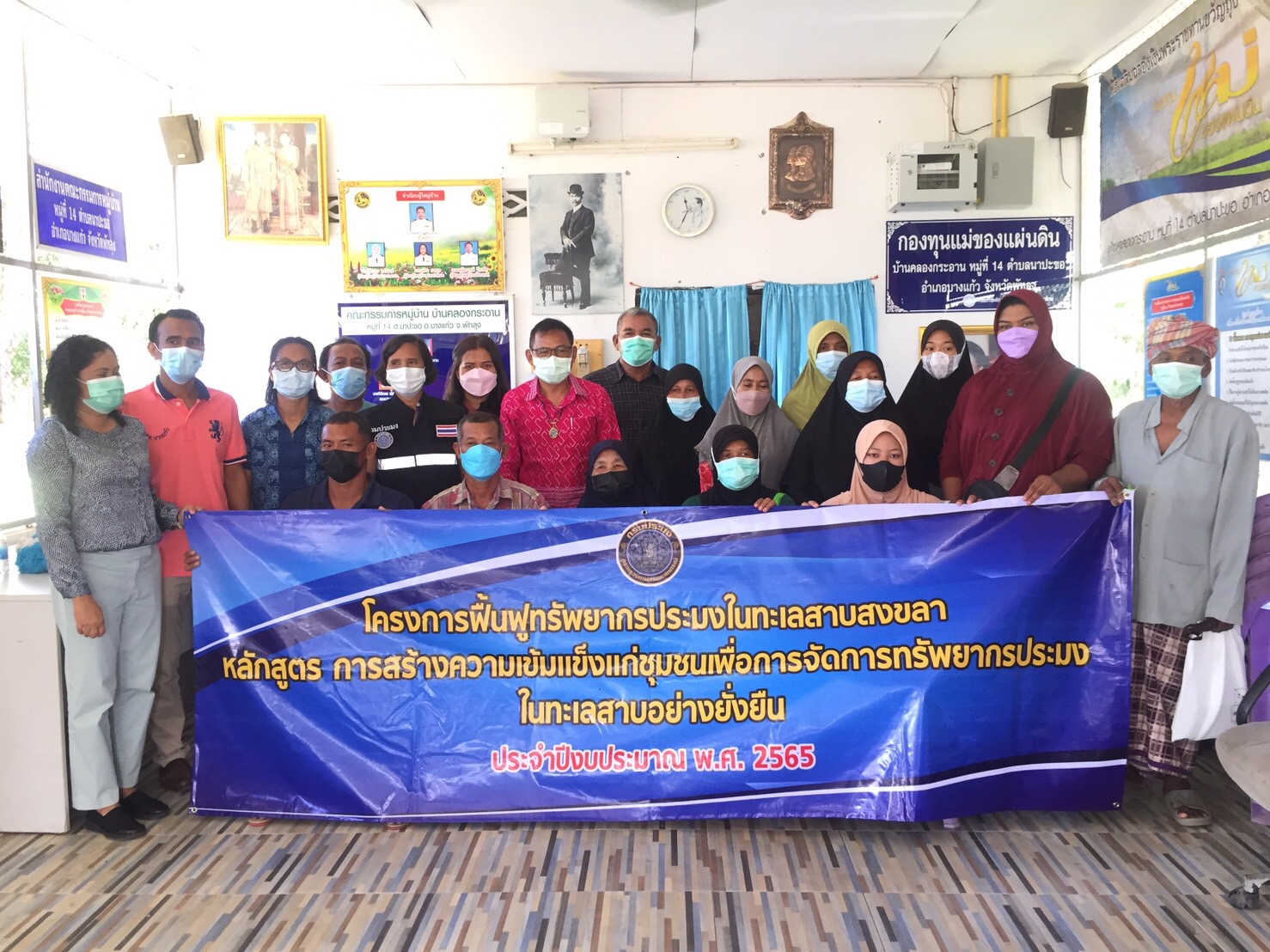 ประมงจังหวัดพัทลุง ร่วมประชุมชี้แจ้งหลักการและวิธีการดำเนินงานตามโครงการฟื้นฟูทรัพยากรประมงในทะเลสาบสงลา หลักสูตรการสร้างความเข้มแข็งแก่ชุมชนฯ อำเภอบางแก้ว..คลิก