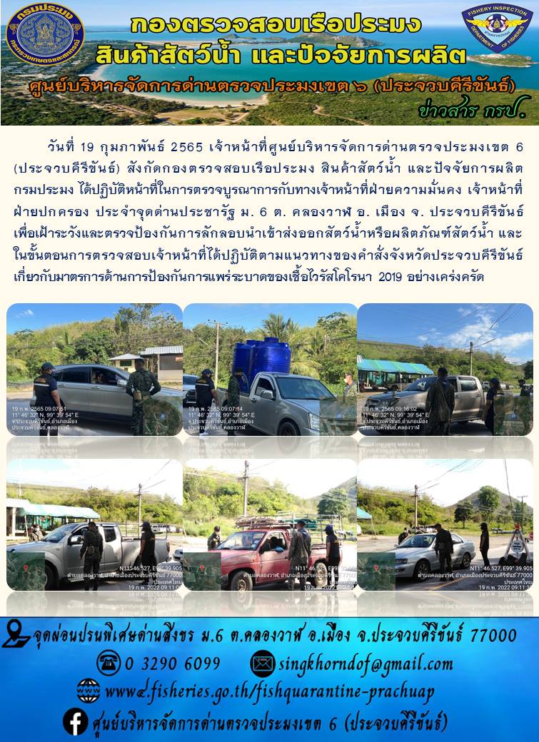 สินค้าสัตว์น้ำนำเข้าจากประเทศเมียนมา