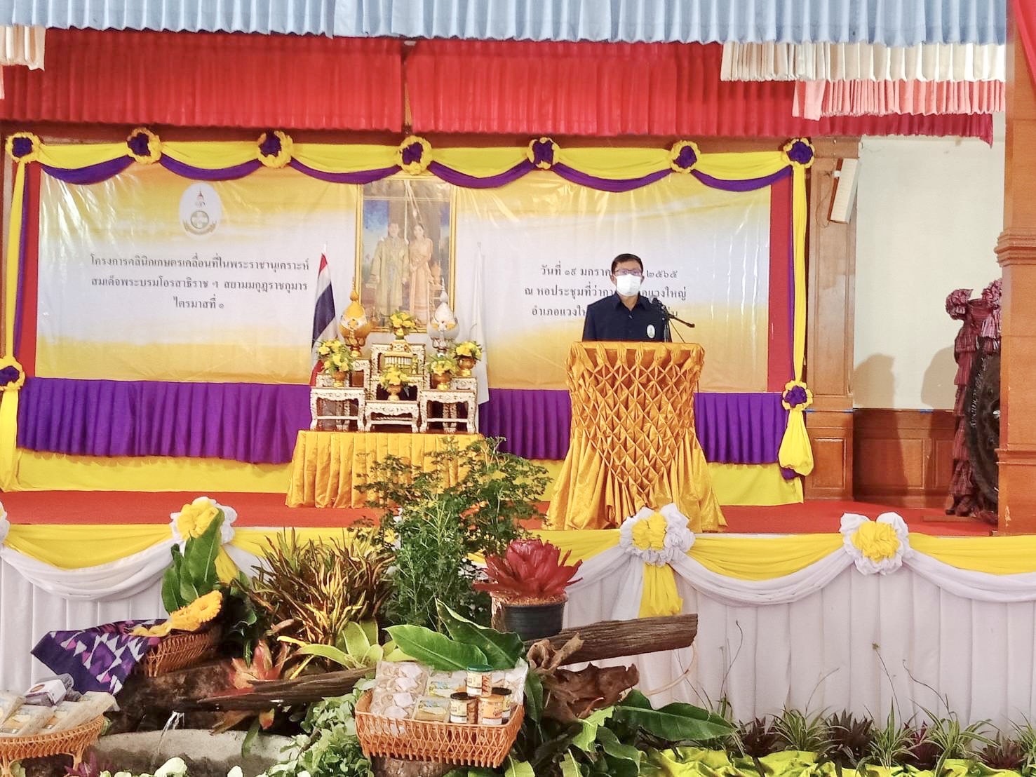 ประมงจังหวัดขอนแก่น เข้าร่วมร่วมงานคลินิกเกษตรเคลื่อนที่ ในพระราชานุเคราะห์ สมเด็จพระบรมโอรสาธิราชฯ สยามมกุฎราชกุมาร ไตรมาสที่ ๑ ประจำปีงบประมาณ พ.ศ.๒๕๖๕