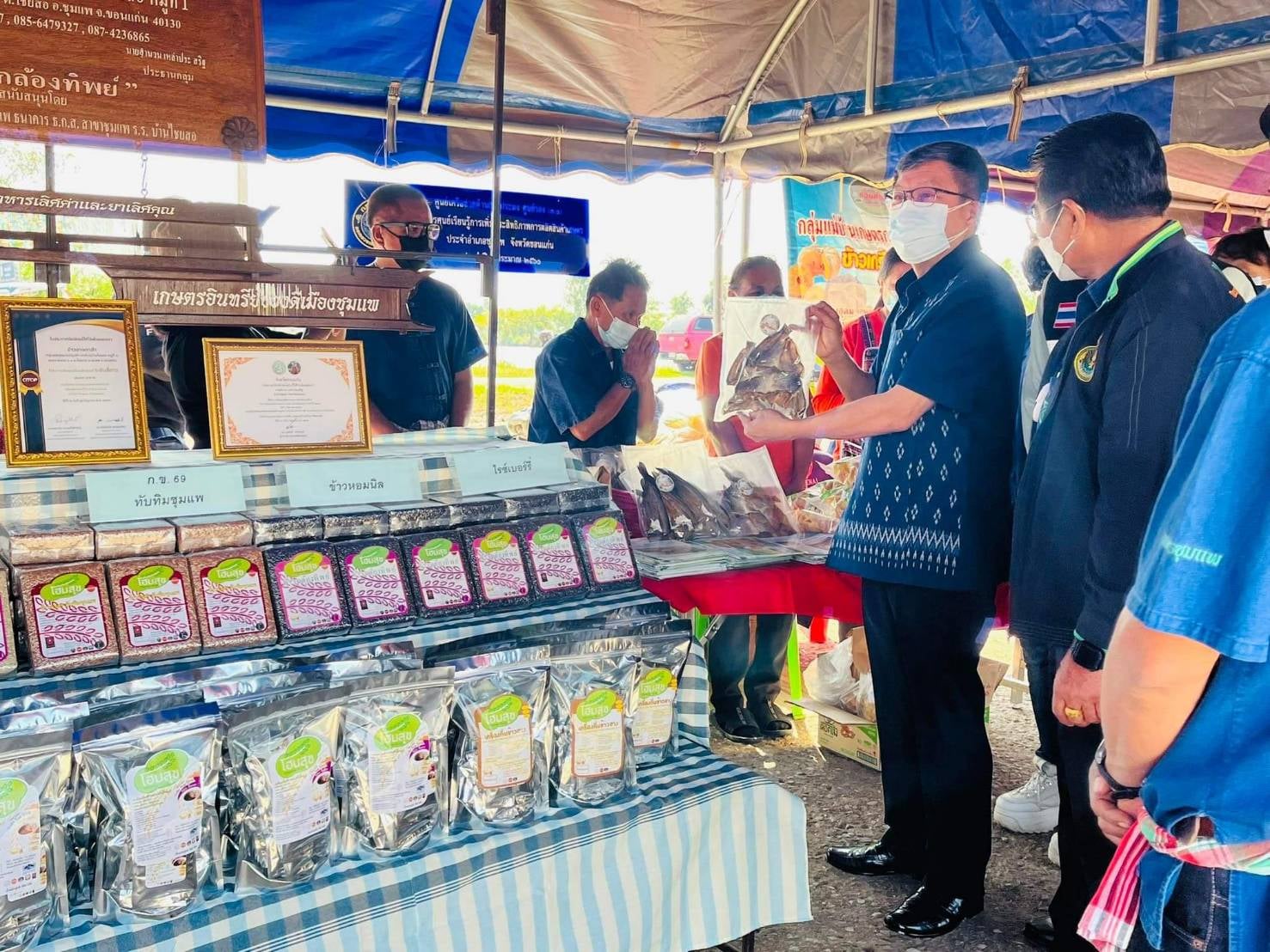 วันที่ 23 กุมภาพันธ์ 2565 นายไชยวัฒน์ รัตนดาดาษ ประมงจังหวัดขอนแก่น พร้อมด้วยนายวิษณุ ชูวงศ์จันทรมาศ ประมงอำเภอชุมแพ ร่วมพิธีเปิดงานวันถ่ายทอดเทคโนโลยีเพื่อเริ่มต้นฤดูกาลผลิตใหม่ (Field day)..คลิก