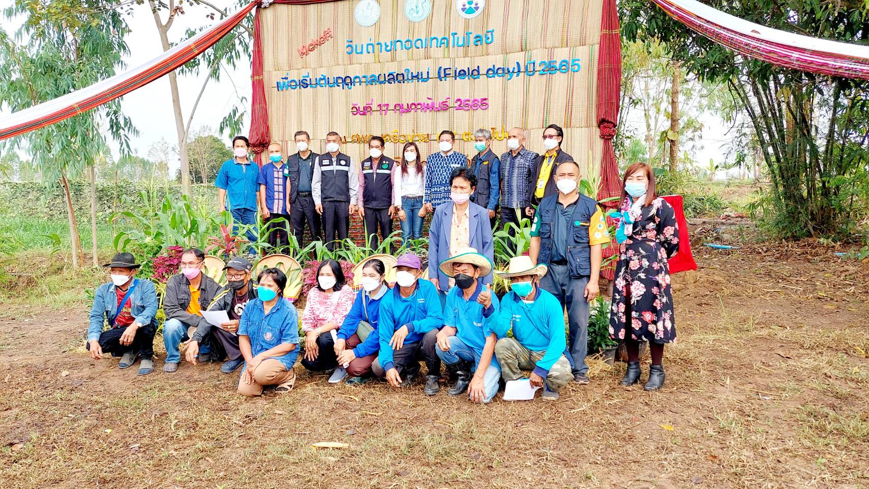 วันที่ 17 กุมภาพันธ์ 2565 นายไชยวัฒน์ รัตนดาดาษ ประมงจังหวัดขอนแก่น พร้อมด้วย นายอธิวัฒน์ กิติพิชยพัฒน์ ประมงอำเภออุบลรัตน์ ร่วมพิธีเปิดงาน KICK OFF วันถ่ายทอดเทคโนโลยีเพื่อเริ่มต้นฤดูกาลผลิตใหม่ (Field day)