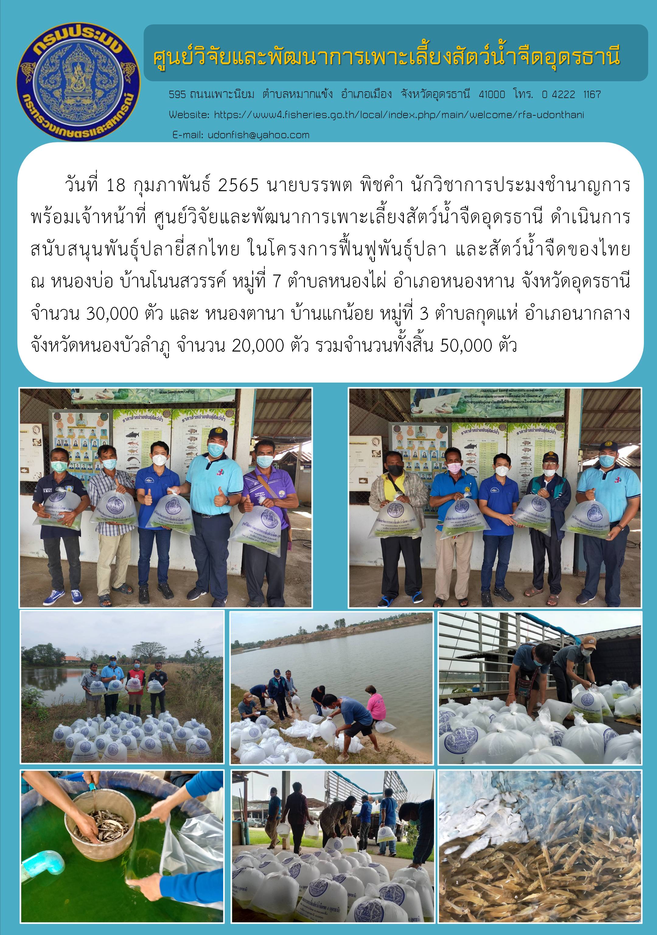 ข่าวประชาสัมพันธ์..คลิก