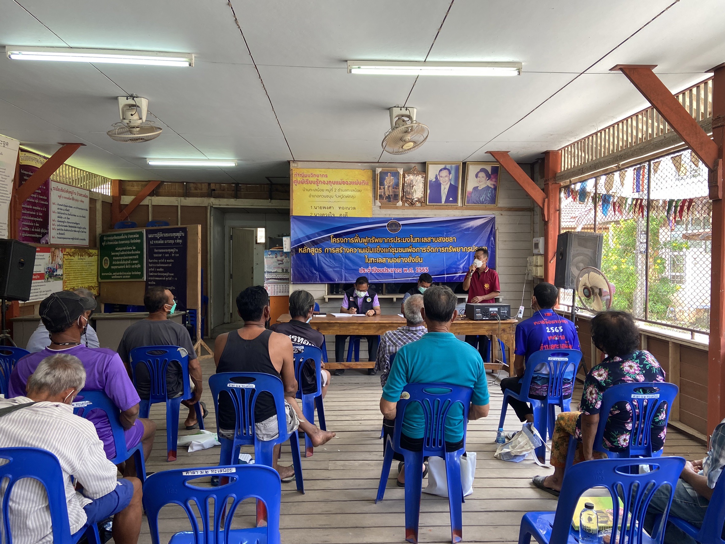 ประมงจังหวัดพัทลุง ร่วมอบรมโครงฟื้นฟูทรัพยากรประมงในทะเลสาบสงขลา หลักสูตรการสร้างความเข้มแข็งแก่ชุมชนฯ