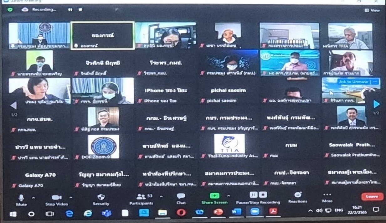 นายประพันธ์ ลีปายะคุณ รองอธิบดีกรมประมง เข้าร่วมการประชุมคณะกรรมการฟื้นฟูและพัฒนาศักยภาพการประมงไทย ครั้งที่ 1/2565..คลิก