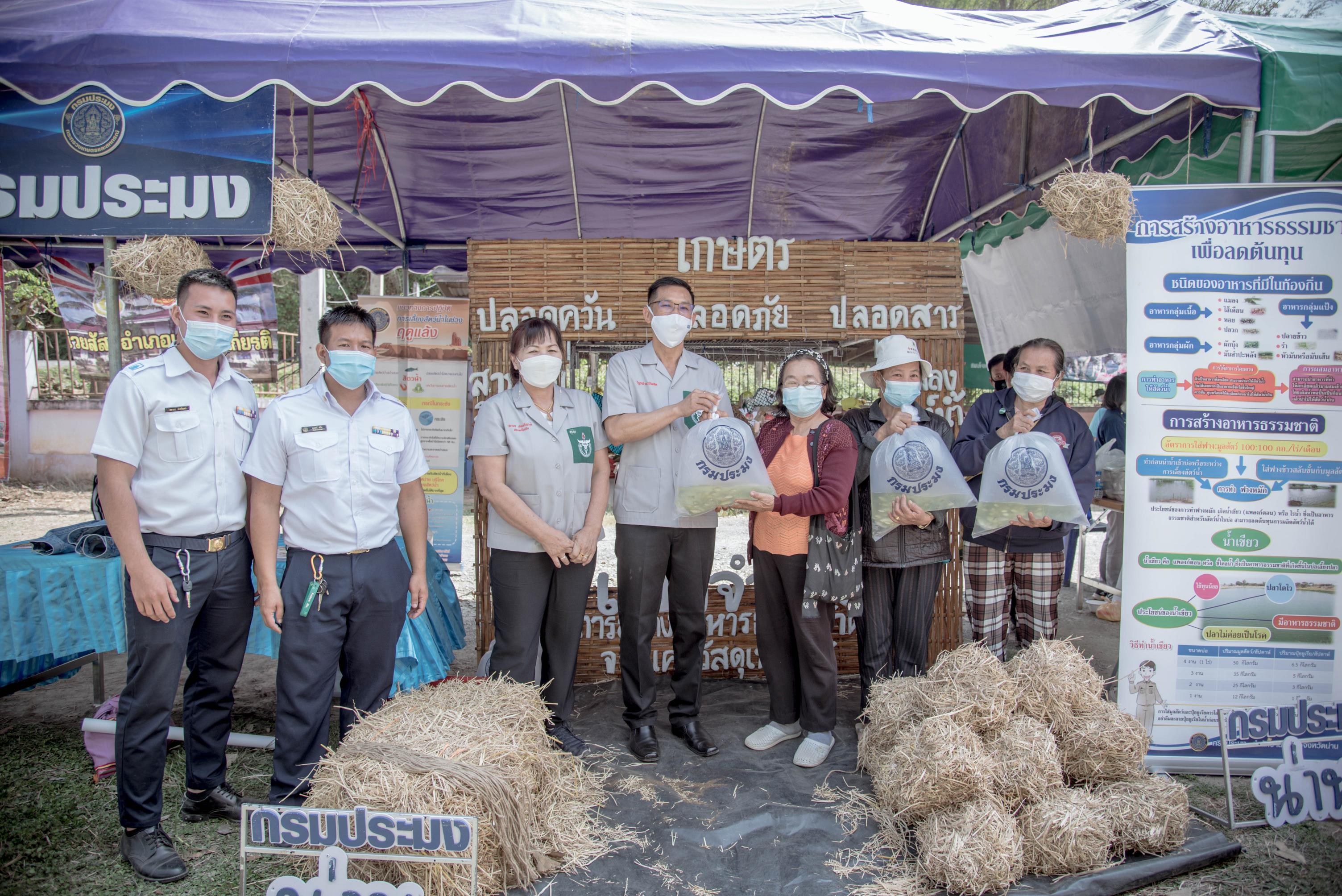 ประมงจังหวัดน่าน ผู้อำนวยการศูนย์วิจัยและพัฒนาประมงน้ำจืดน่าน ออกบูธนิทรรศการในกิจกรรมหน่วยแพทย์เคลื่อนที่ พอ.สว. และ “หน่วยบำบัดทุกข์ บำรุงสุข สร้างรอยยิ้มให้ประชาชน”..คลิก
