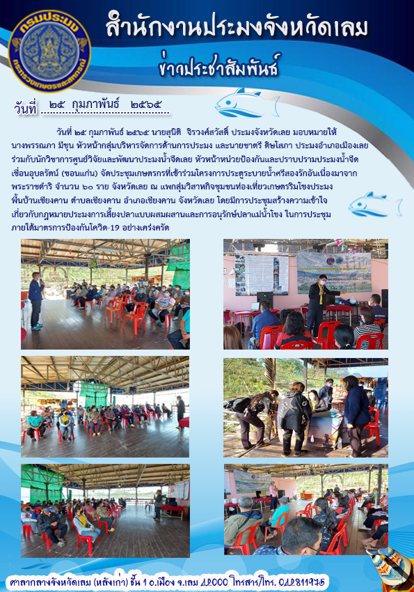 โครงการประตูระบายน้ำศรีสองรักอันเนื่องมาจากพระราชดำริ