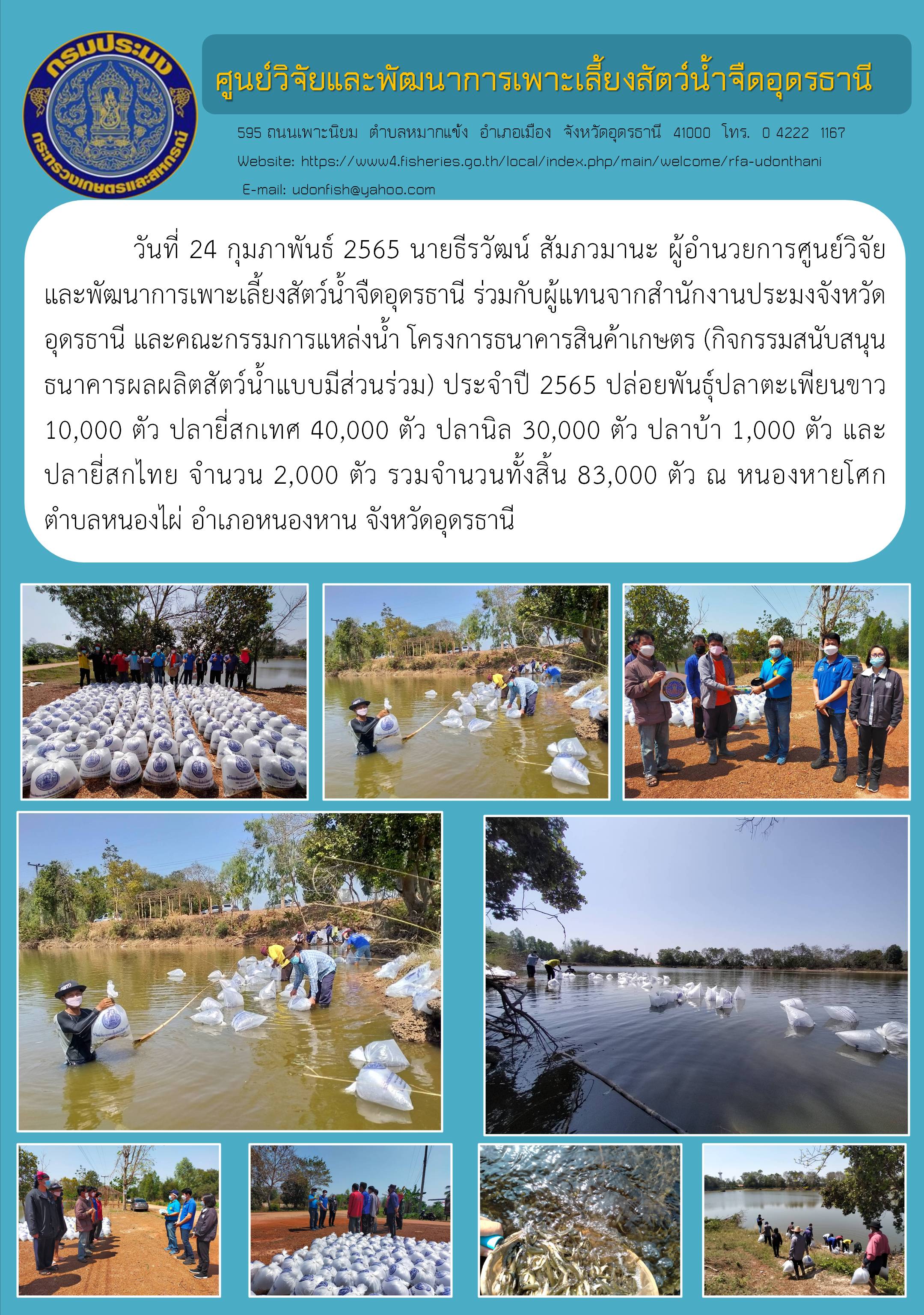 ข่าวประชาสัมพันธ์..คลิก