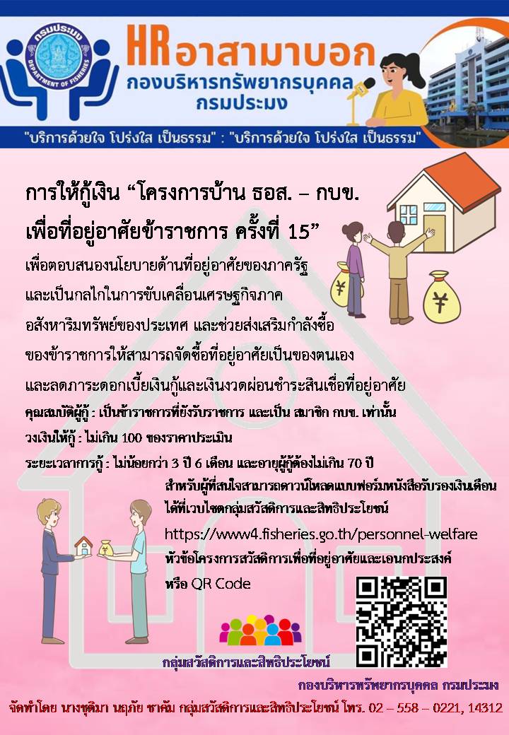 การให้กู้เงิน 