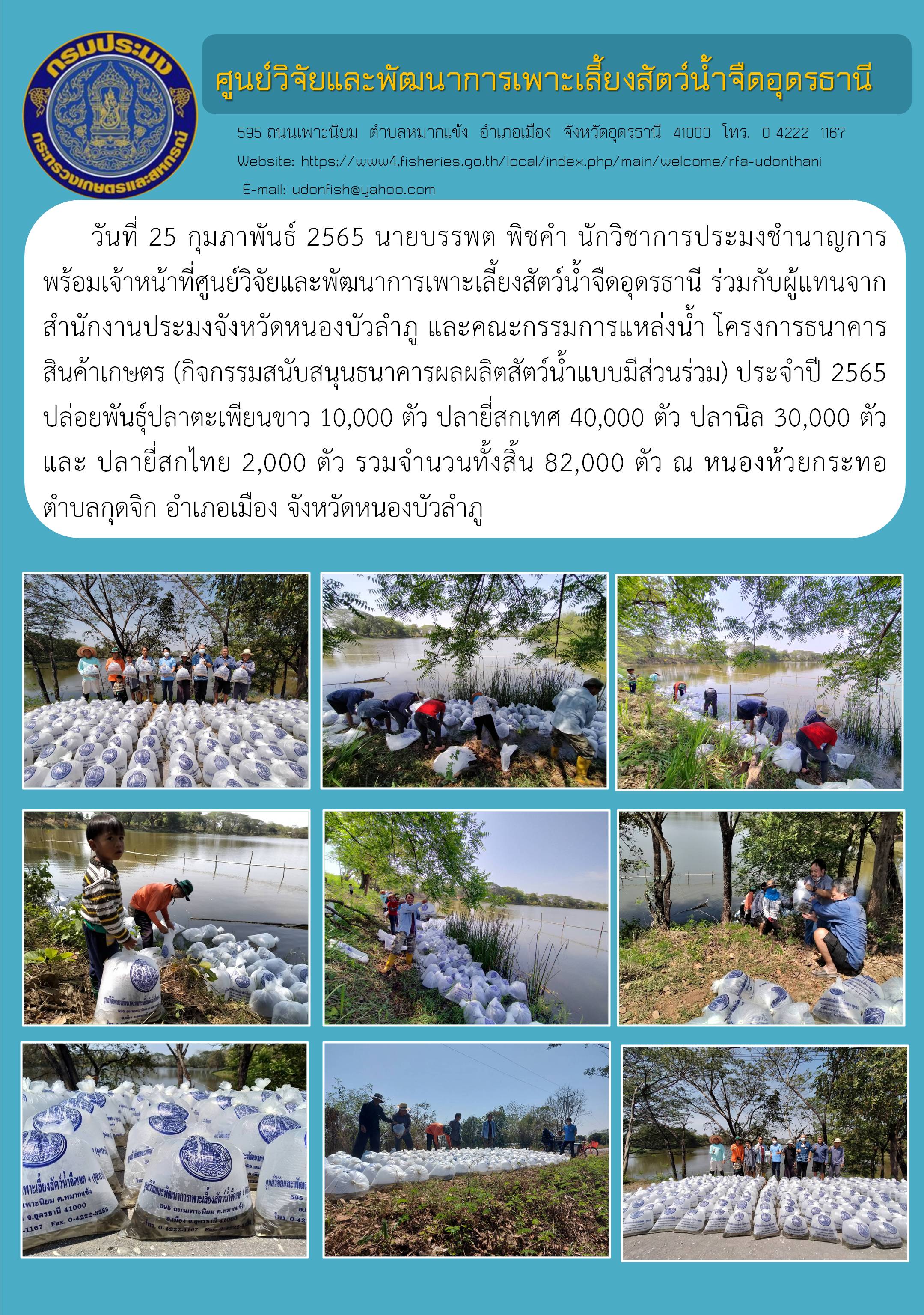 ข่าวประชาสัมพันธ์..คลิก