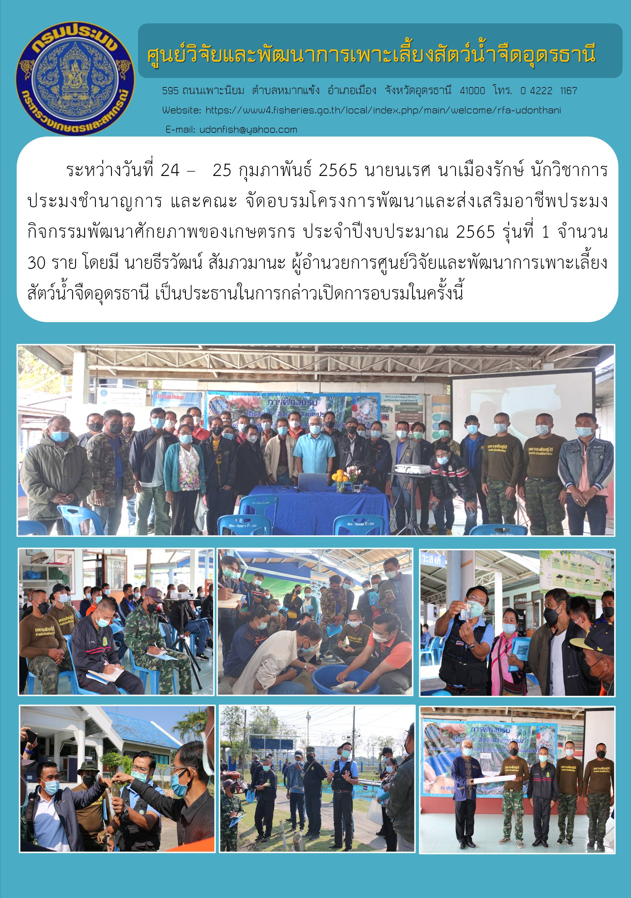 ข่าวประชาสัมพันธ์..คลิก