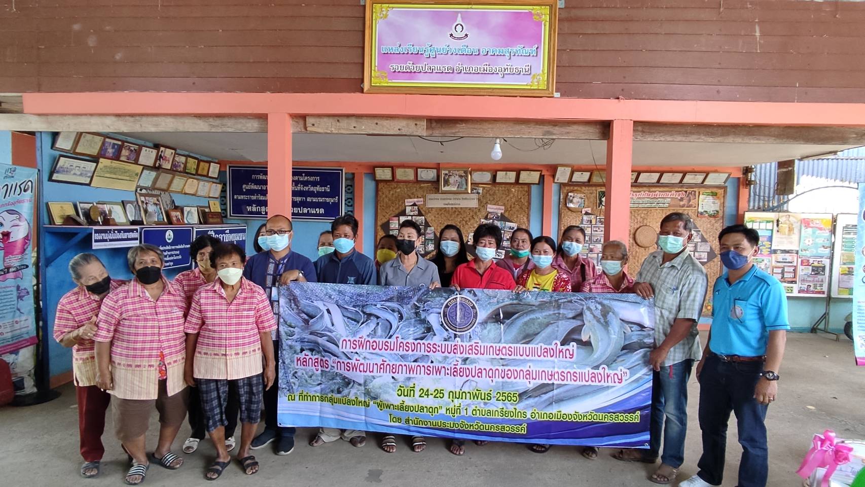 จัดฝึกอบรมโครงการระบบส่งเสริมเกษตรแบบแปลงใหญ่ หลักสูตร..คลิก