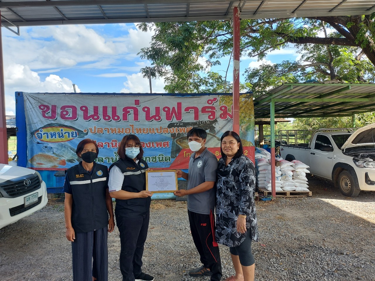 มอบใบรับรองขอนแก่นฟาร์ม..คลิก