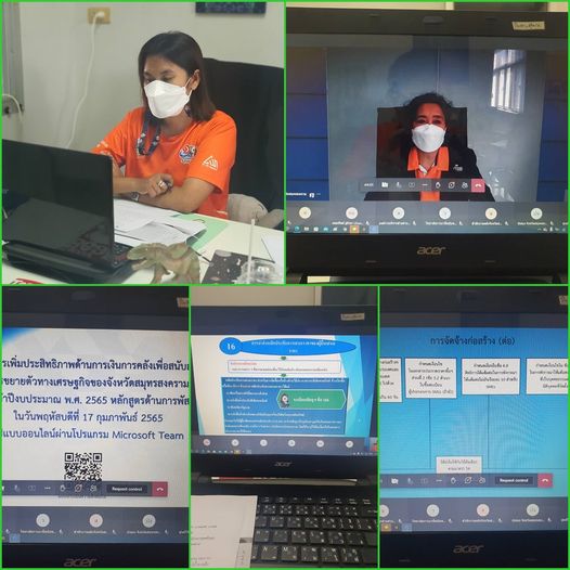 เข้าร่วมอบรมโครงการเพิ่มประสิทธิภาพ..คลิก