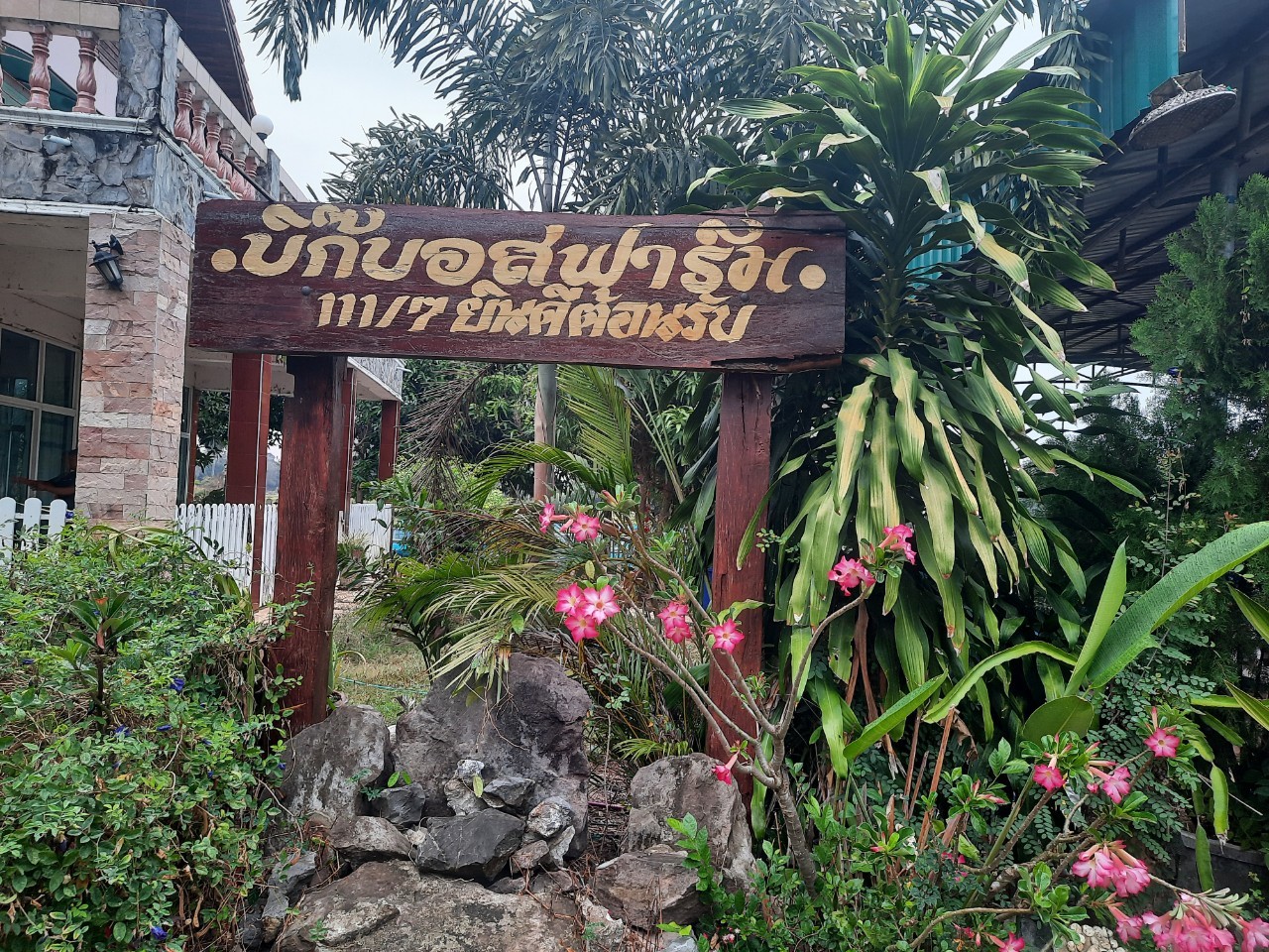 ตรวจติดตาม บิ๊กบอสฟาร์ม..คลิก