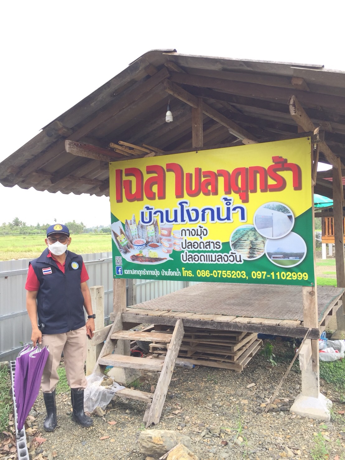 ประมงจังหวัดพัทลุง ลงพื้นที่เยี่ยมศูนย์ ศพก.อำเภอศรีบรรพต และกลุ่มแปรรูปปลาดุกบ้านโงกน้ำ อำเภอควนขนุน..คลิก