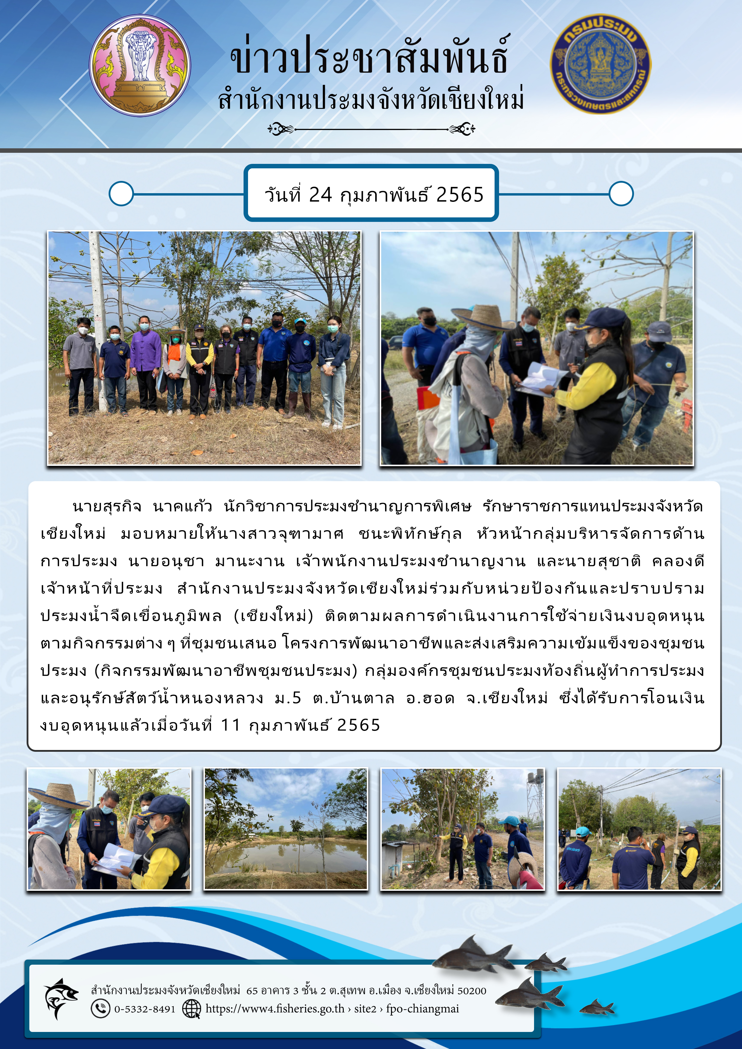 ติดตามผลการดำเนินงานการใช้จ่ายเงินงบอุดหนุนตามกิจกรรมต่างๆที่ชุมชนเสนอ