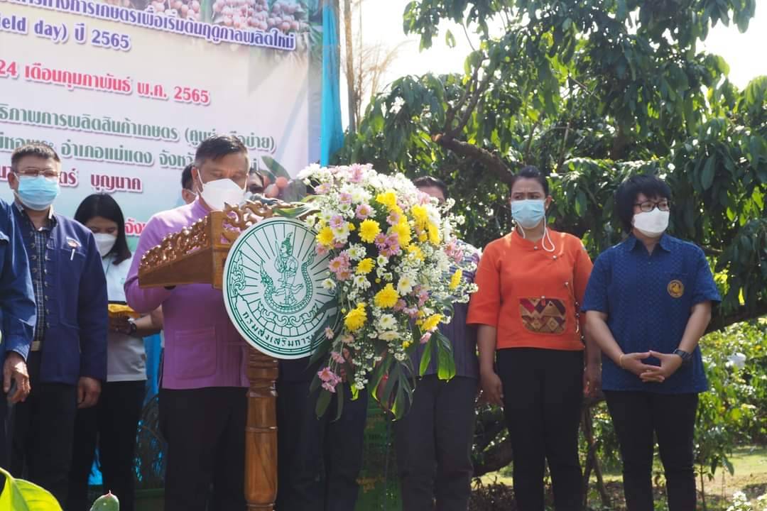 ร่วมจัดงาน Field Day อำเภอแม่แตง พร้อมประชาสัมพันธ์สร้างการรับรู้ เพื่อลดผลกระทบจากสถานการณ์ภัยแล้งด้านการประมง..คลิก