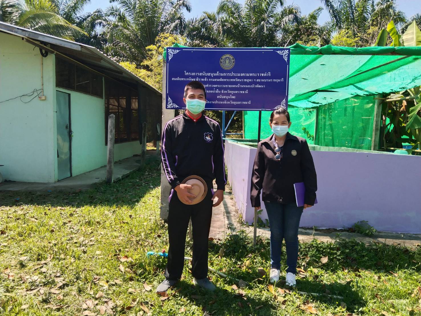 ประมงอำเภอน้ำยืน ตรวจเยี่ยม ศูนย์เรียนรู้ รร.ตชด.บ้านหนองบัวพัฒนา ต.โดมประดิษฐ์อ.น้ำยืน จ.อุบลราชธานี..คลิก