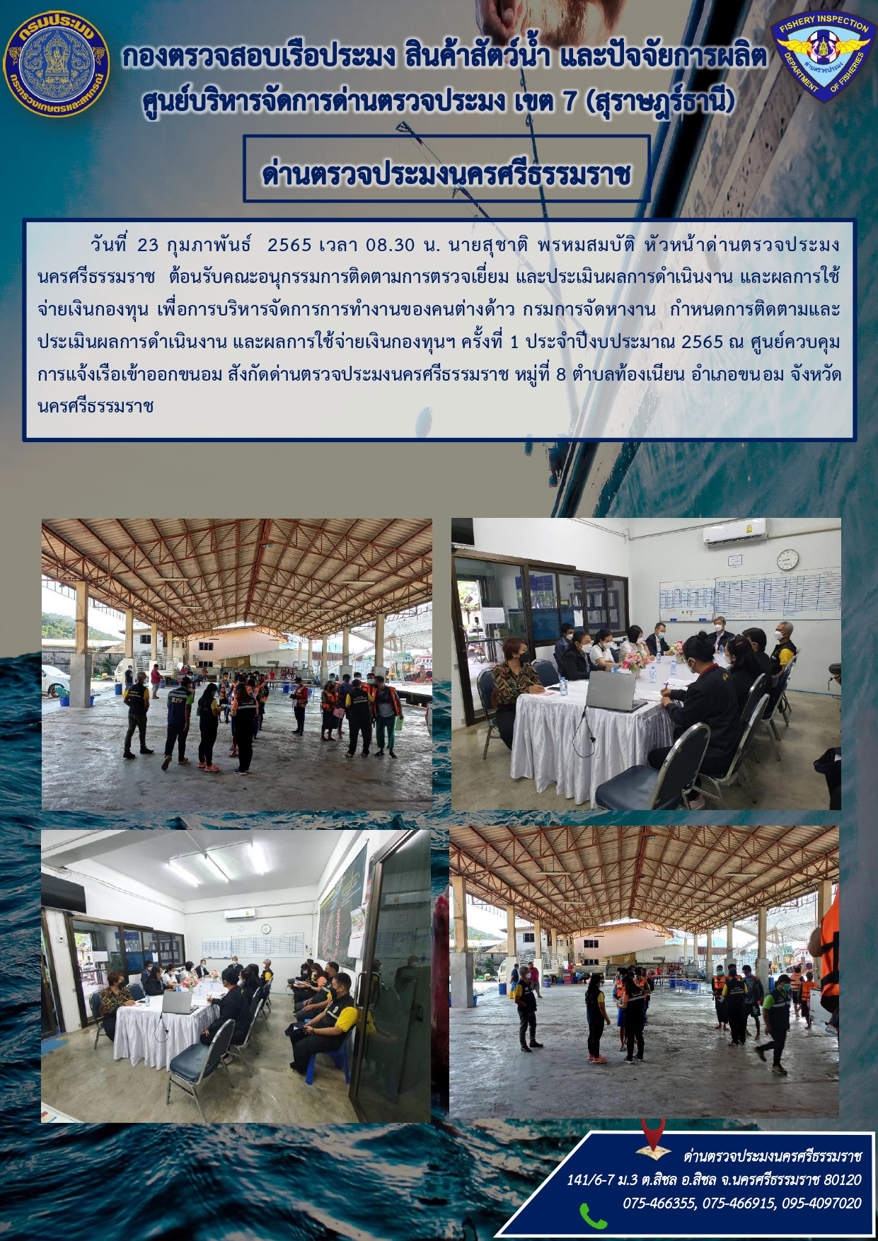 ข่าวประชาสัมพันธ์..คลิก