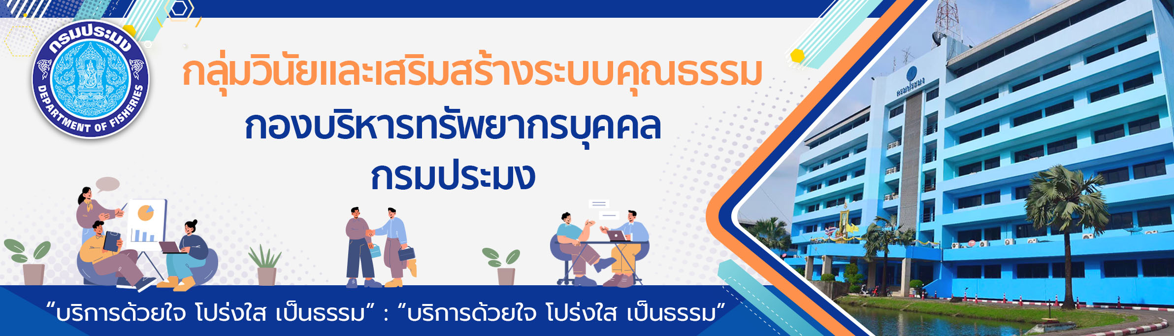 แบนเนอร์..คลิก