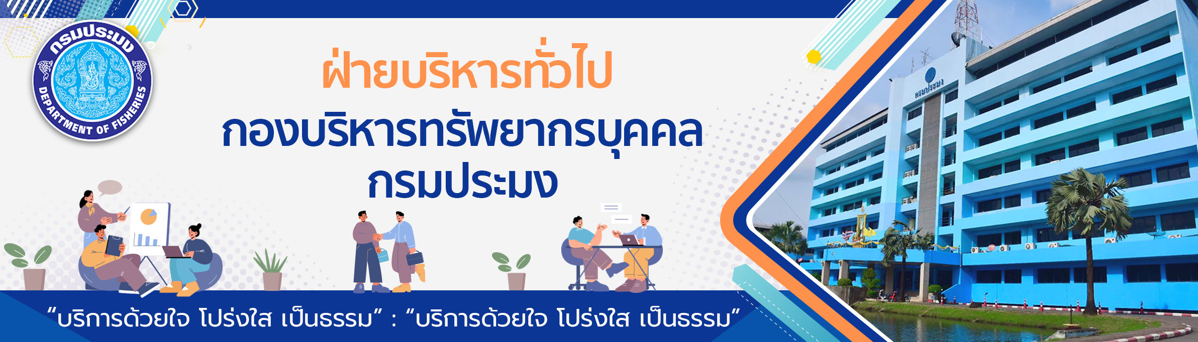 banner..คลิก
