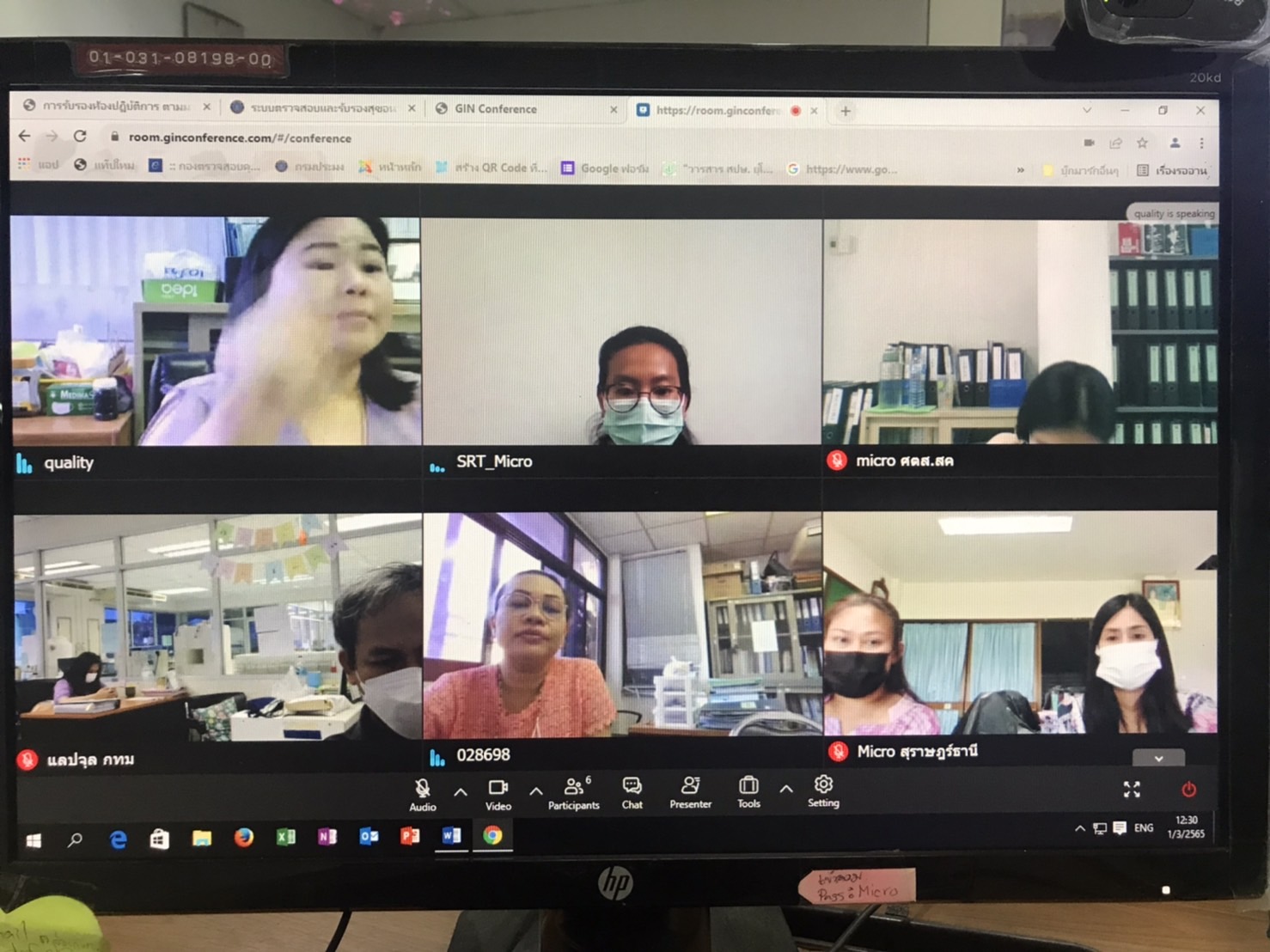 สนับสนุนประชุมผ่านระบบทางไกล (ginconference)..คลิก