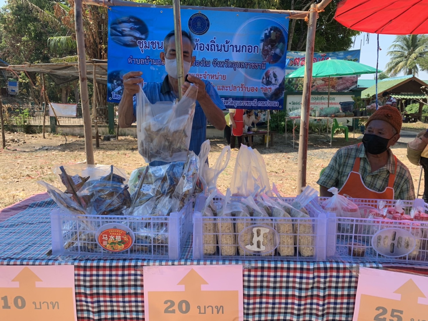 ประมงอำเภอเขื่องใน  ตรวจเยี่ยมให้กำลังใจ และอุดหนุนการจำหน่ายสินค้าด้านประมง ขององค์กรชุมชนประมงท้องถิ่นบ้านกอก ต.บ้านกอก อ.เขื่องใน..คลิก
