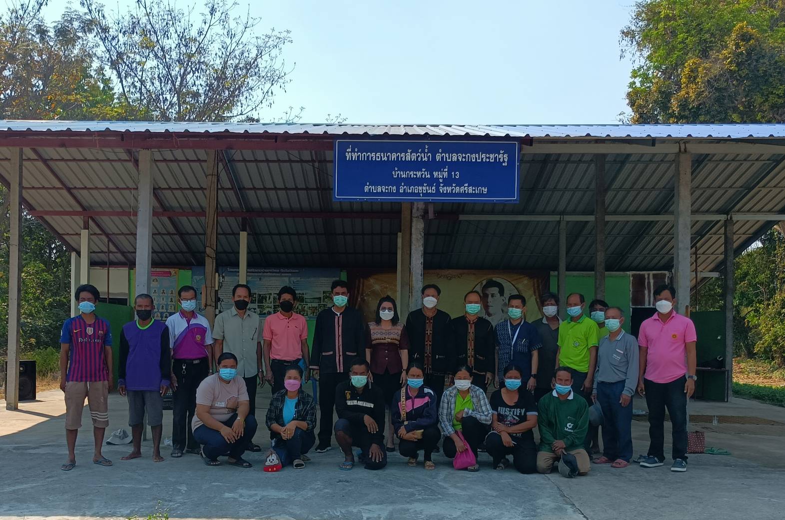 นายกิตติพงษ์ ลีลาศสง่างาม ประมงจังหวัดศรีสะเกษ มอบหมายให้นายประจักษ์ แสนภักดี หัวหน้ากลุ่มบริหารจัดการด้านการประมง นายยุทธจิตร พวงอินทร์ ประมงอำเภอขุขันธ์ และนางสาวสุจิตราภรณ์ ไพฑูรย์ เจ้าหน้าที่ธุรการ เข้าร่วมประชุมเตรียมความพร้อมการจัดกิจกรรมทอดแหจับปลา..คลิก