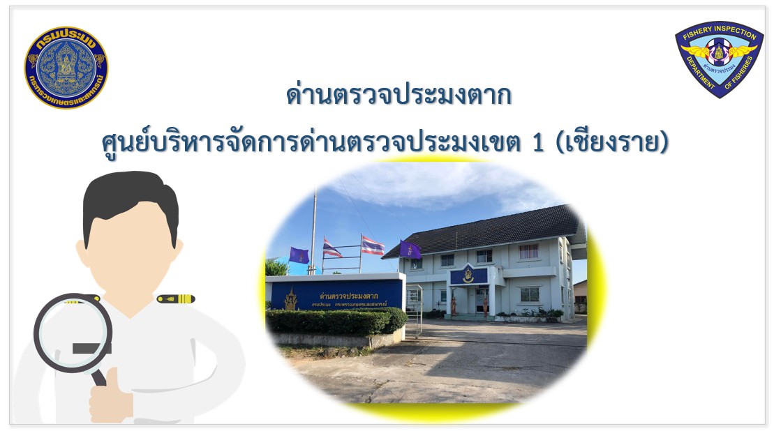 แนะนำหน่วยงาน