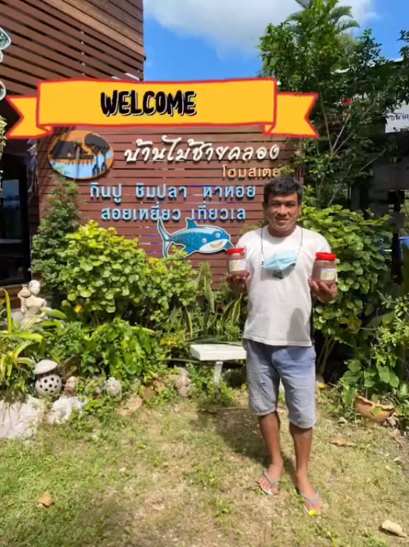 กะปิน้ำพริก ของดีต่อยอดจาก 