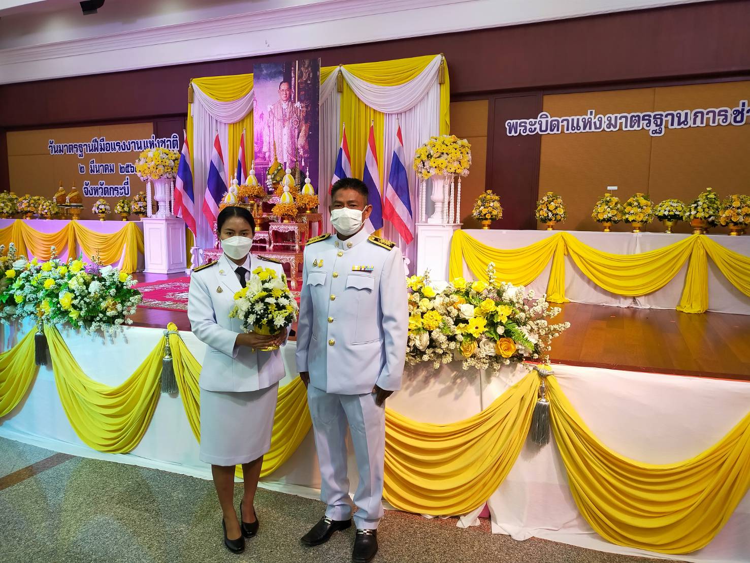 วันที่ 2 มีนาคม 2565..คลิก