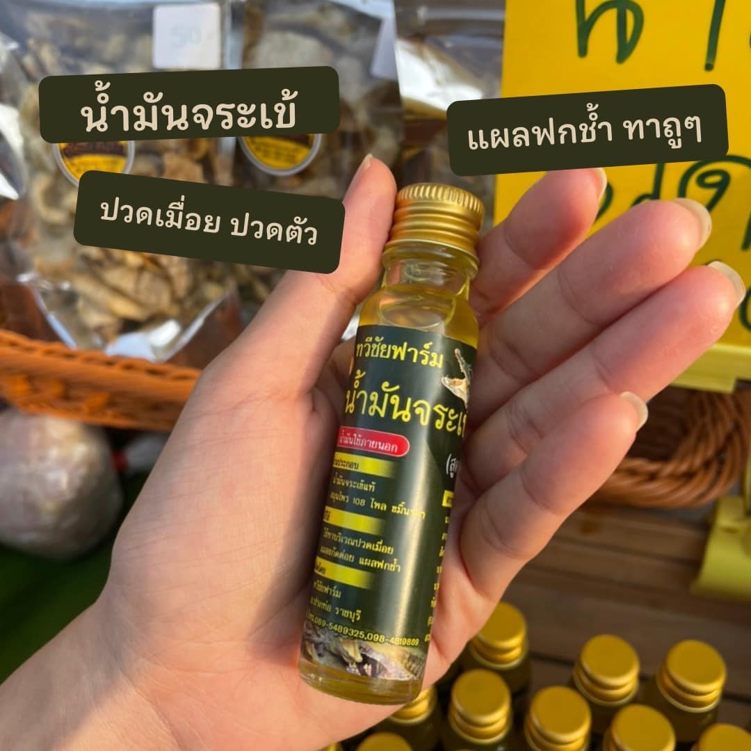  กรมประมง ชวน ช้อป ชิม ใช้ ผลิตภัณฑ์จากจระเข้..คลิก