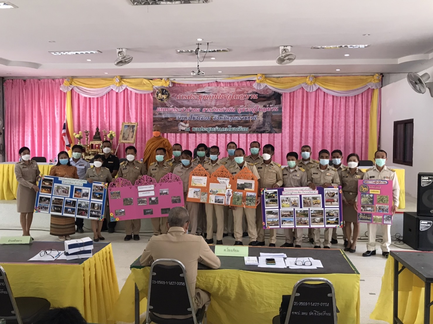 ประมงอำเภอโขงเจียม เข้าร่วมประชุม กำนัน ผู้ใหญ่บ้าน อำเภอโขงเจียม ณ หอประชุมอำเภอโขงเจียม  ..คลิก