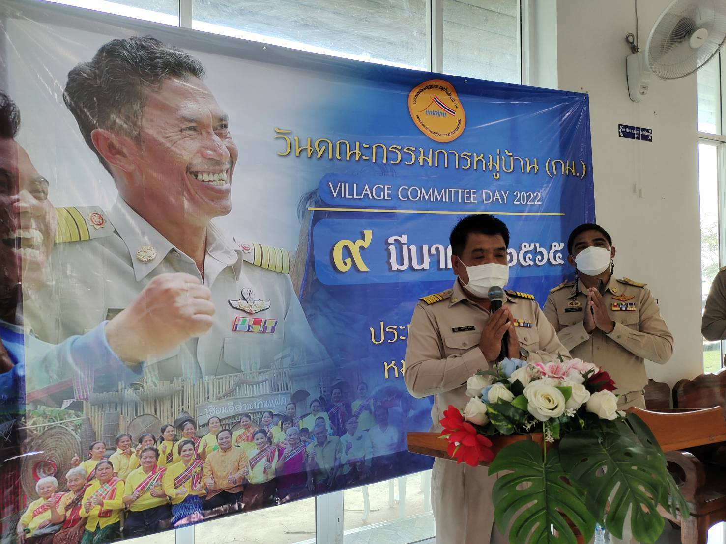 ร่วมประชุม กำนัน ผู้ใหญ่บ้าน ฯลฯ ครั้งที่ 3/2565