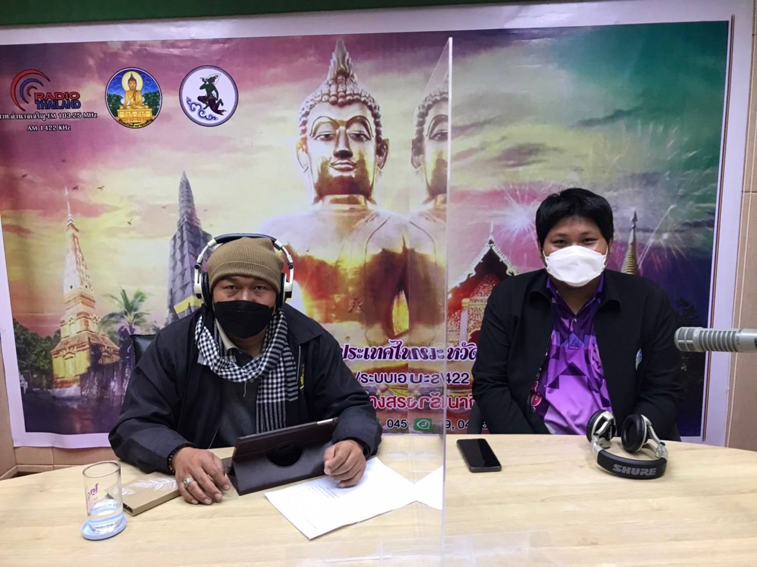 ดำเนินรายการวิทยุกระทรวงเกษตรและสหกรณ์ พบเกษตรกร ..คลิก