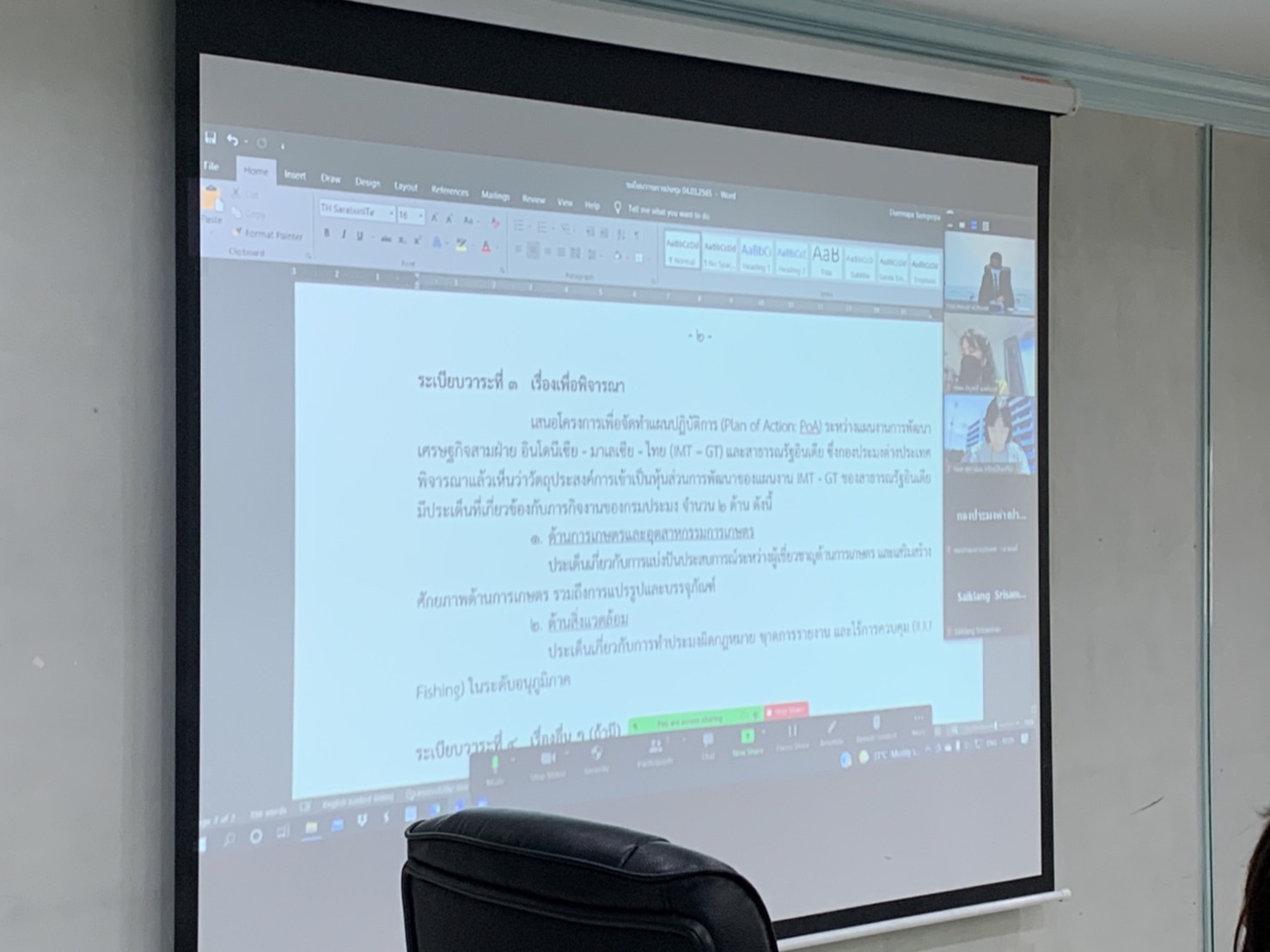 การประชุมเพื่อพิจารณาเสนอโครงการเพื่อจัดทำแผนปฏิบัติการ (Plan of Action: PoA) ระหว่างแผนงานการพัฒนาเขตเศรษฐกิจสามฝ่ายอินโดนีเซีย - มาเลเซีย - ไทย (IMT - GT) และสาธารณรัฐอินเดีย..คลิก