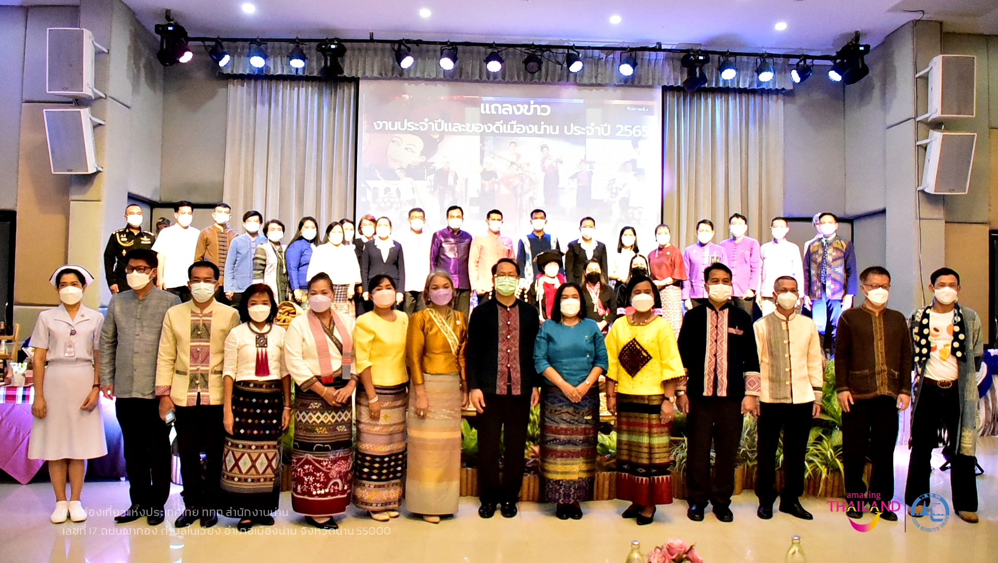 ประมงจังหวัดน่าน ร่วมงานแถลงข่าว “งานประจำปีและของดีเมืองน่าน ประจำปี 2565”..คลิก