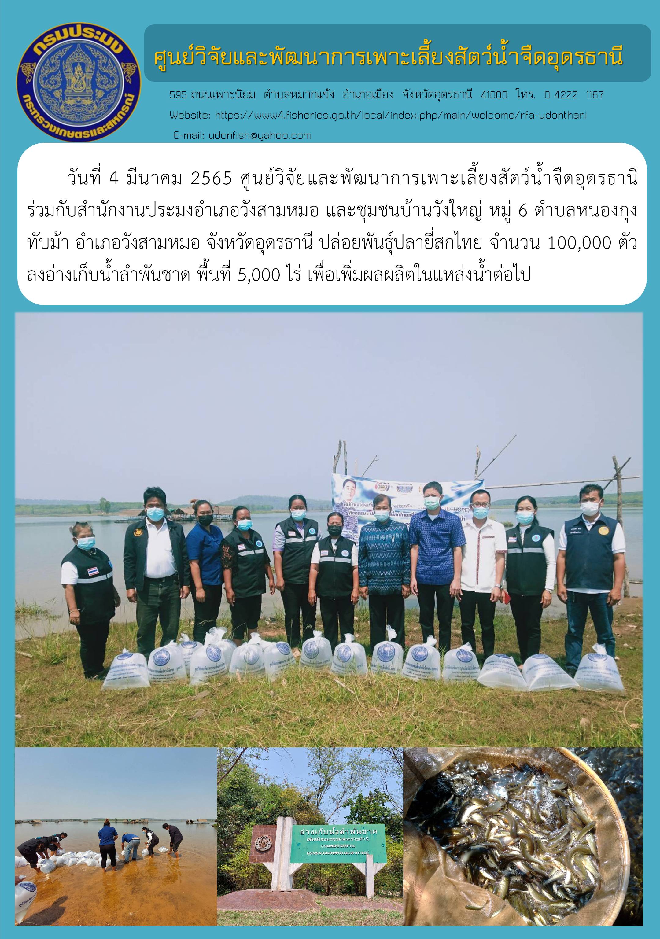 ข่าวประชาสัมพันธ์..คลิก