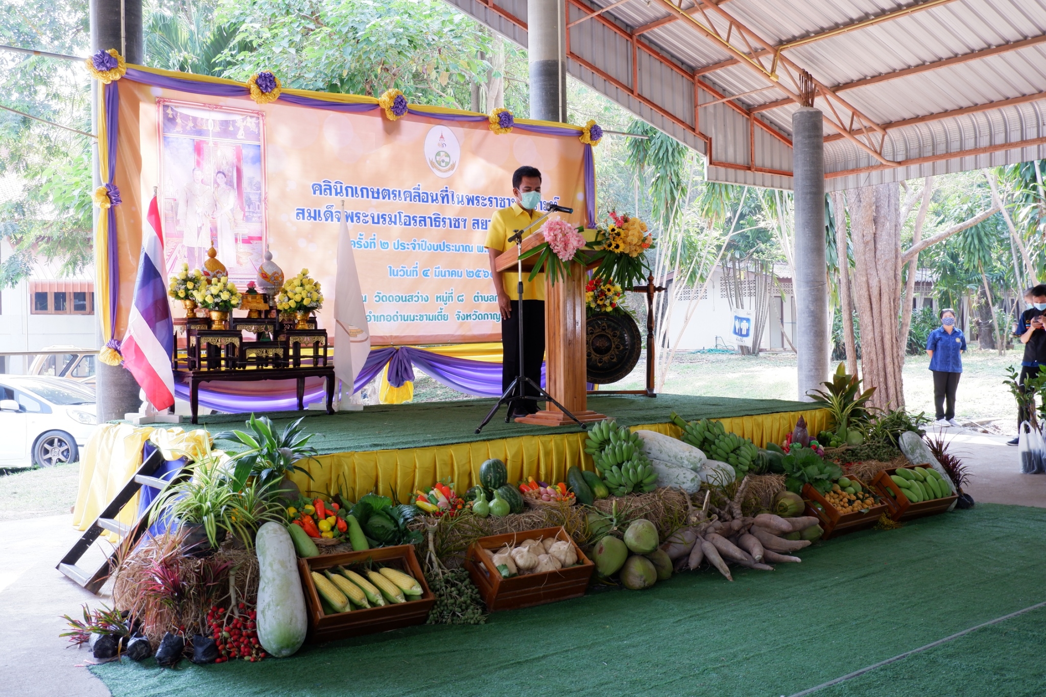 คลินิกเกษตรเคลื่อนที่ในพระราชานุเคราะห์ สมเด็จพระบรมโอรสาธิราช ฯ  สยามมกุฎราชกุมาร ครั้งที่ 2 ประจำปีงบประมาณ พ.ศ. 2565..คลิก