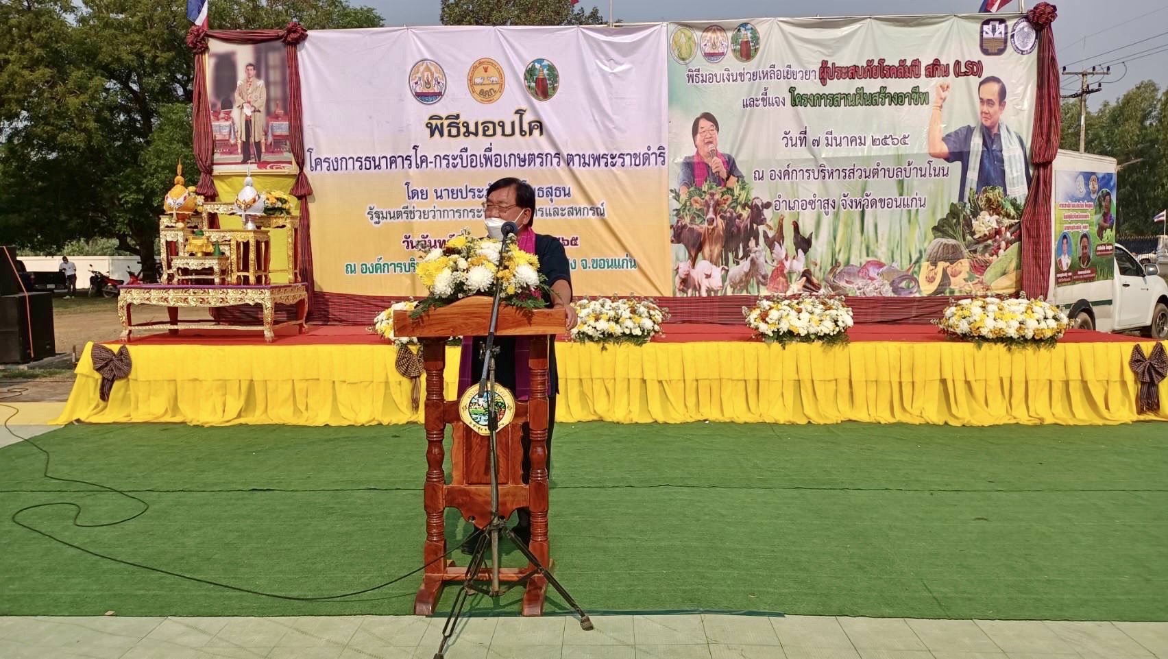  วันที่ ๗ มีนาคม ๒๕๖๕ นายไชยวัฒน์ รัตนดาดาษ ประมงจังหวัดขอนแก่น พร้อมด้วยเจ้าหน้าที่สำนักงานประมงจังหวัดขอนแก่น ร่วมต้อนรับนายประภัตร โพธสุธน รัฐมนตรีช่วยว่าการกระทรวงเกษตรและสหกรณ์..คลิก