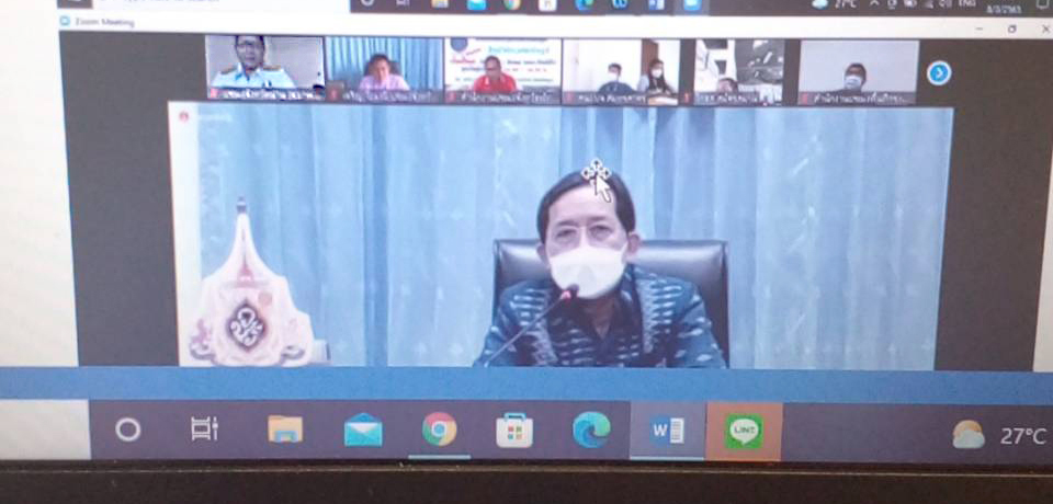 ประมงจังหวัดน่าน ร่วมประชุมชี้แจงหลักเกณฑ์การจำหน่ายสินค้าประมงฯ..คลิก