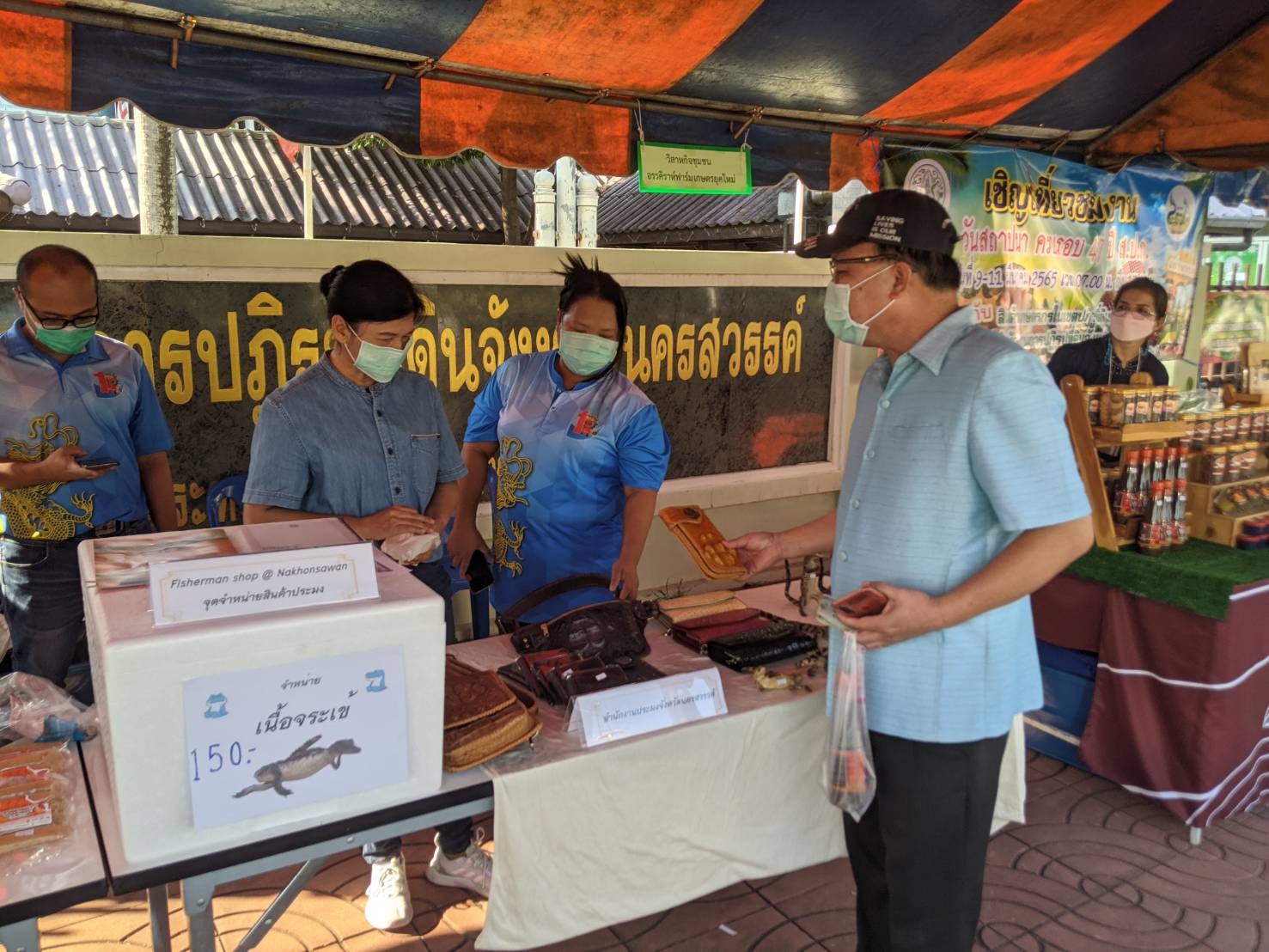 ประมงจังหวัดนครสวรรค์ นำผลิตภัณฑ์สินค้าด้านประมงจำหน่ายเป็นครั้งแรก ตามนโยบาย Fisherman Shop @ Nakhonsawan..คลิก