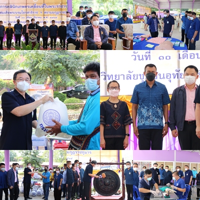 ในวันที่10 มีนาคม 2565 นายสุชาติ  ผึ่งฉิมพลี ผู้อำนวยการศูนย์วิจัยและพัฒนาการเพาะเลี้ยงสัตว์น้ำจืดอุทัยธานี เข้าร่วมงานโครงการคลินิกเกษตรเคลื่อนที่ในพระราชานุเคราะห์ สมเด็จพระบรมโอรสาธิราชฯ สยามมกุฎราชกุมาร ครั้งที่ 2 ประจำปีงบประมาณ พ.ศ. 2565  โดยมีนายขจรเกียรติ  รักพานิชมณี ผู้ว่าราชการจังหวัดอุทัยธานี เป็นประธาน ณ วิทยาลัยชุมชนอุทัยธานี หมู่ที่ 2 ตำบลห้วยแห้ง อำเภอบ้านไร่ จังหวัดอุทัยธานี