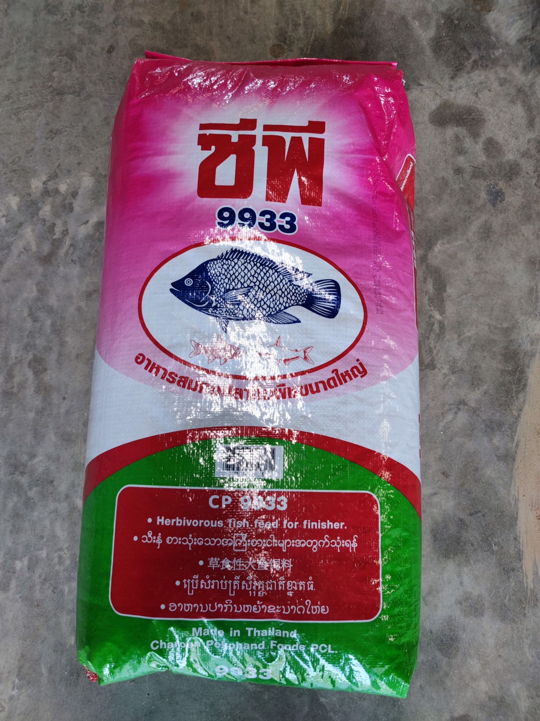 ตรวจสอบสินค้าส่งออก..คลิก