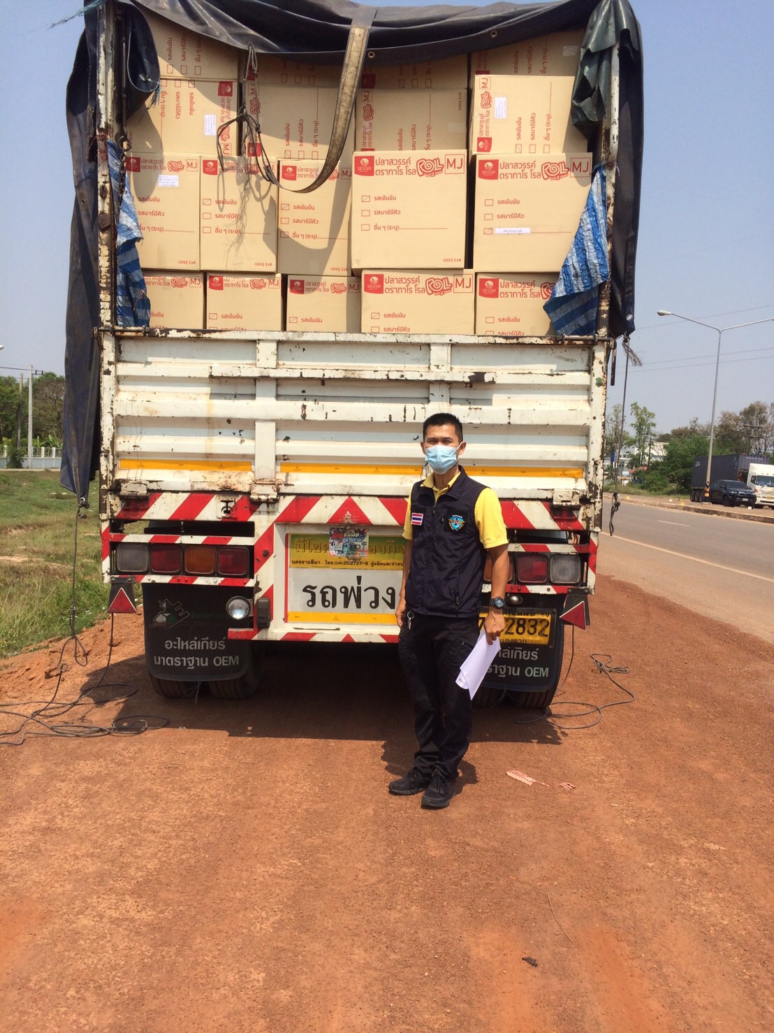 ตรวจสอบสินค้าประมง ส่งออกไปยัง สปป.ลาว..คลิก