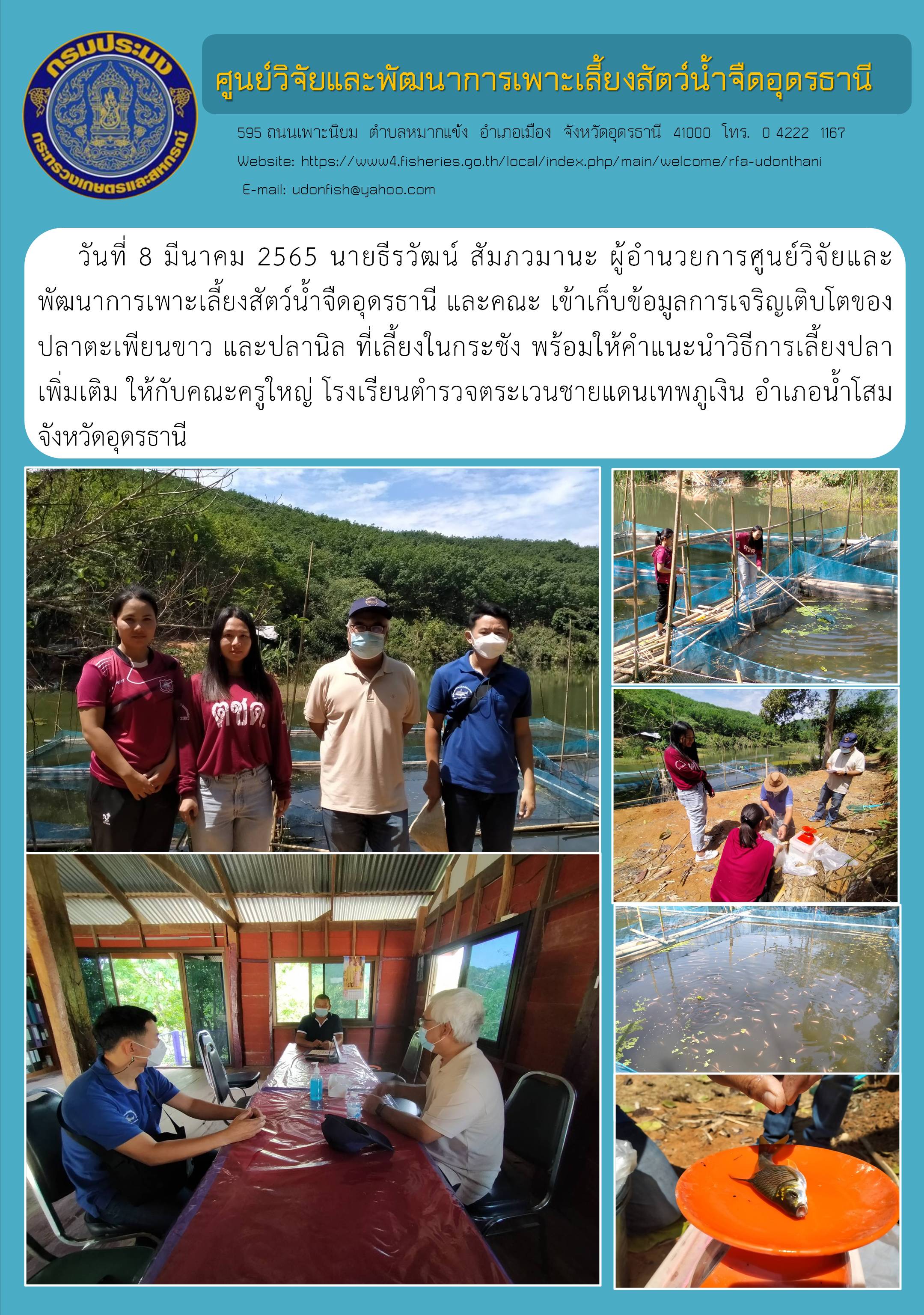 ข่าวประชาสัมพันธ์..คลิก