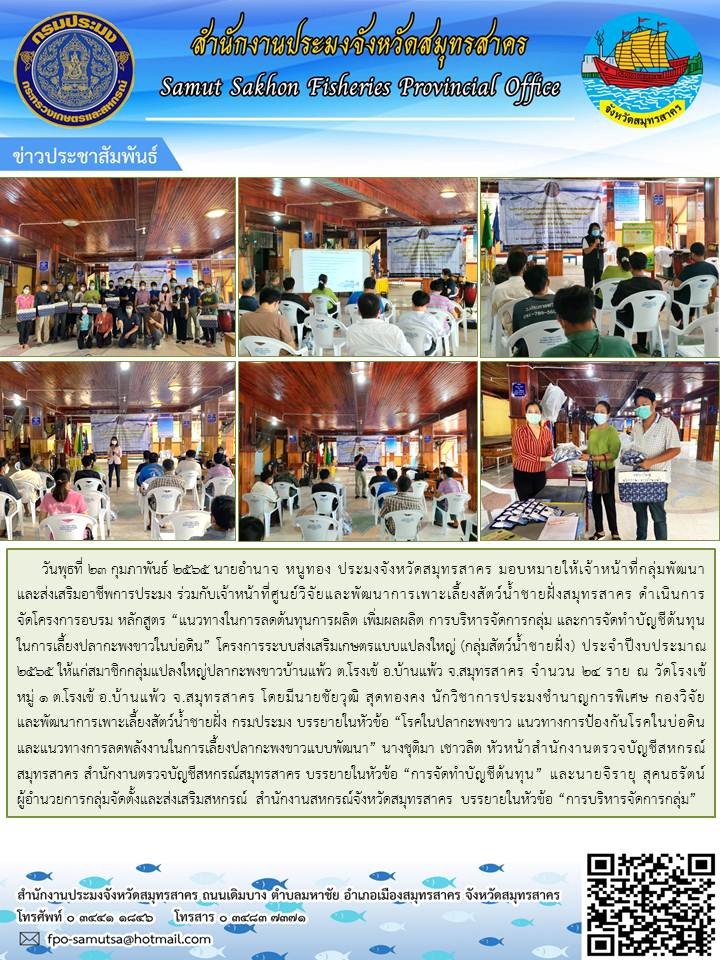 จัดโครงการอบรม  หลักสูตร 