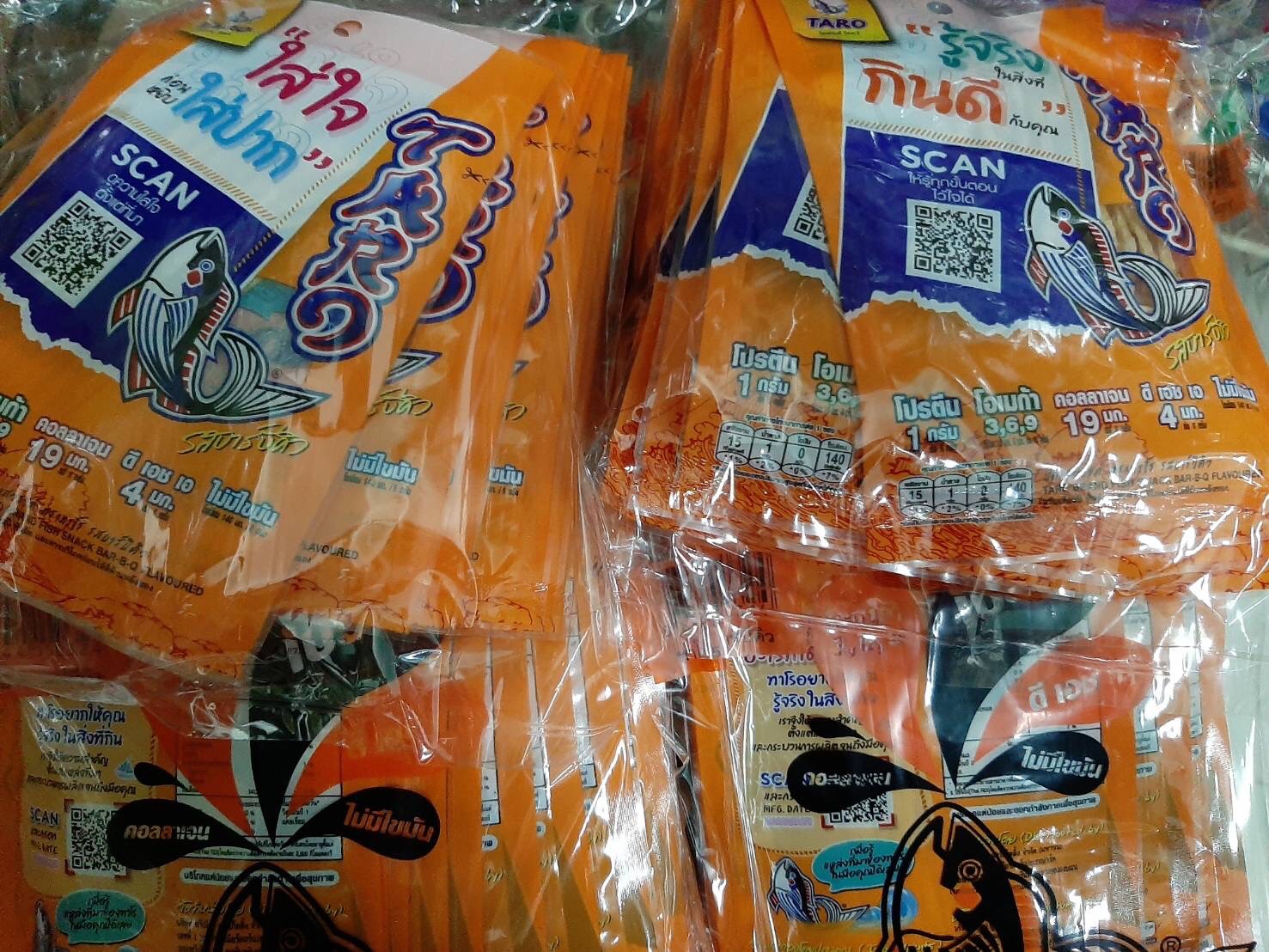 ตรวจสอบสินค้าส่งออก..คลิก
