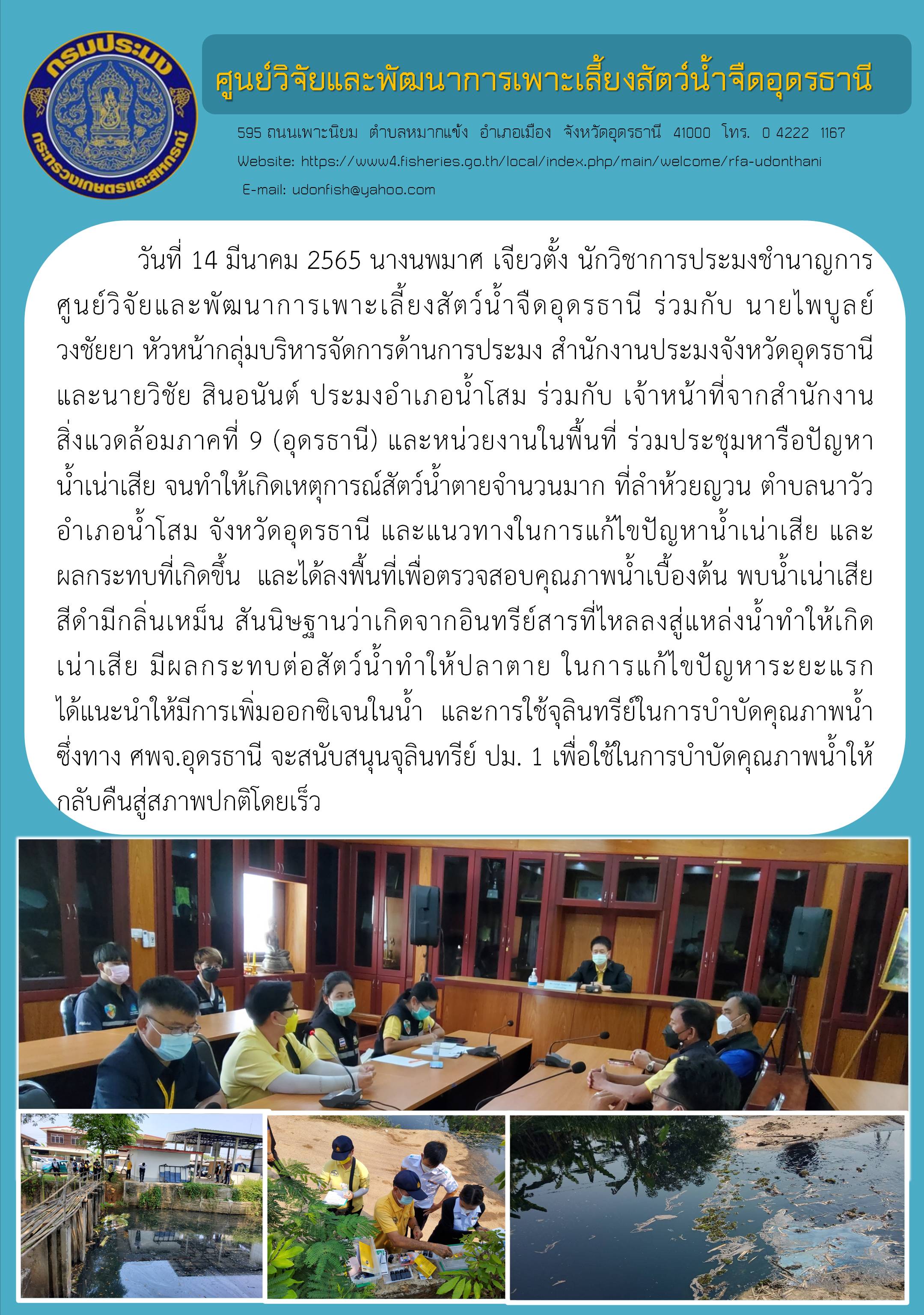 ข่าวประชาสัมพันธ์..คลิก