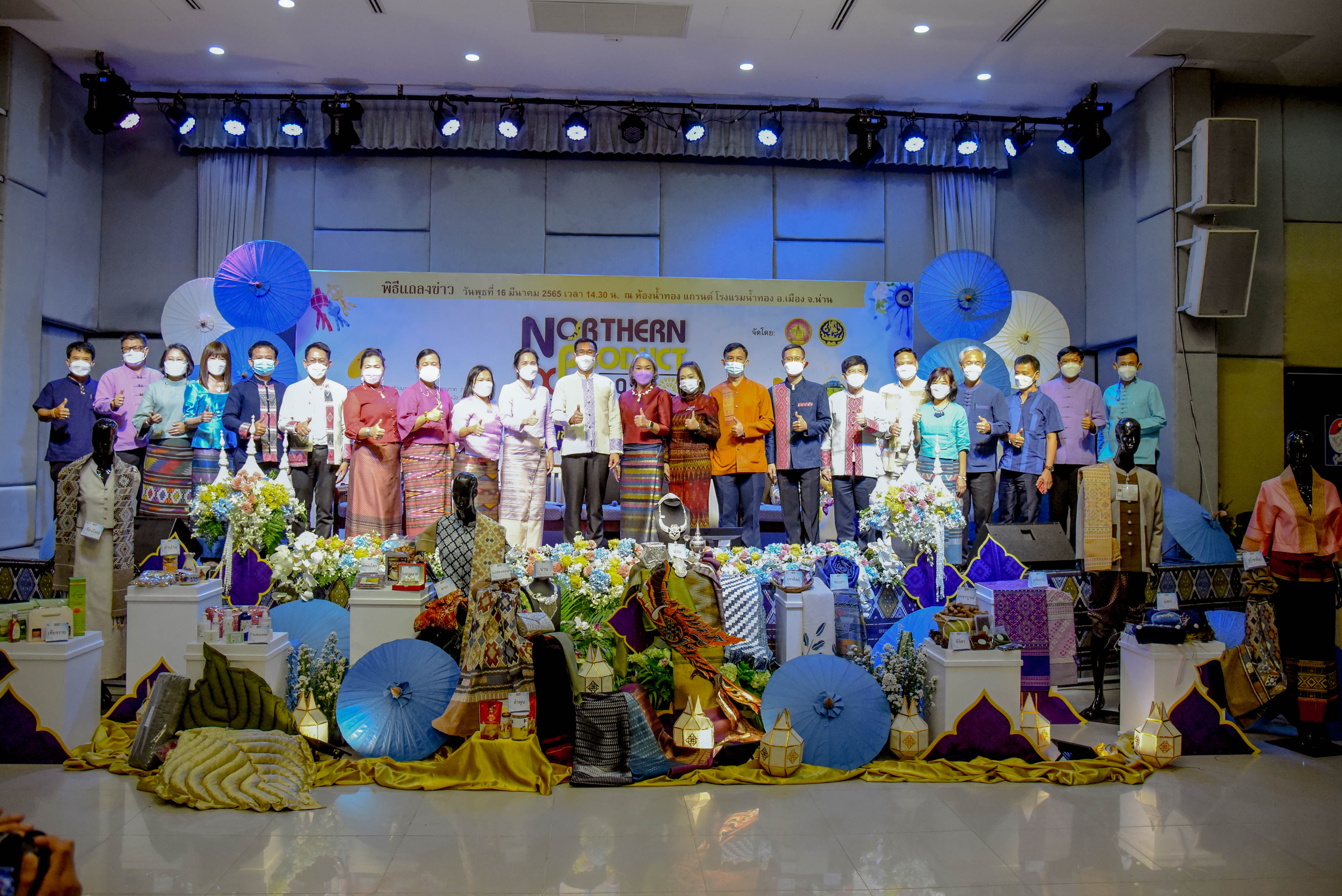 ประมงจังหวัดน่าน ร่วมพิธีแถลงข่าวงาน “Northern Product Expo 2022”..คลิก